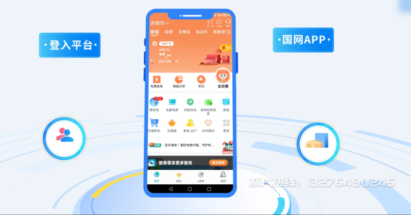 南乐县电力供需平台MG动画制作_电力系统可视化动画设计_智慧电网数字化宣传动画_电网科普动画_